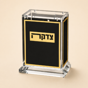 שער הצדקה – קופת צדקה אקריליק שחור־זהב