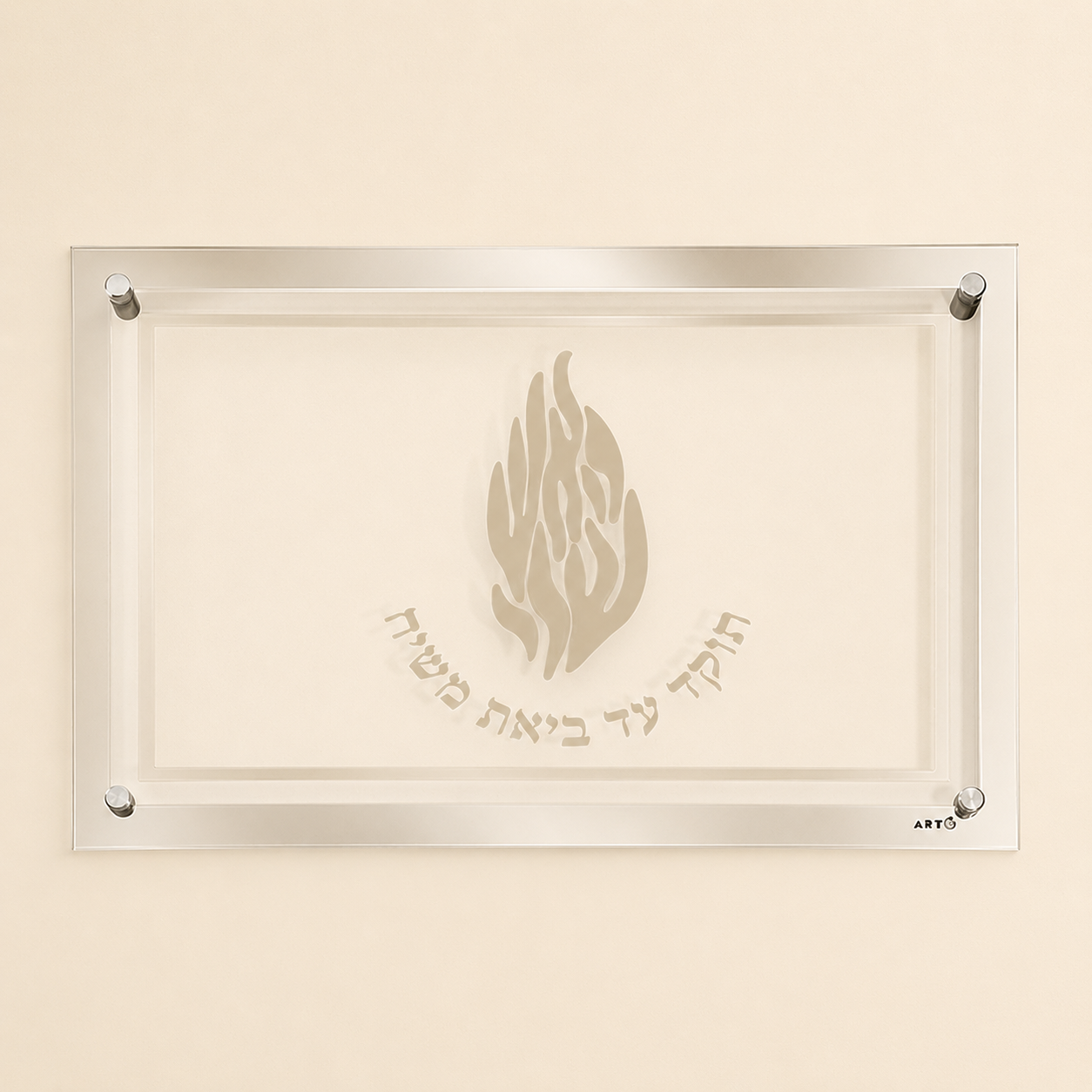 מגש להבת השבת – מגש חלה זכוכית שקוף־חלבי