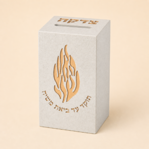 להבת הנתינה – קופת צדקה פולימר חולי