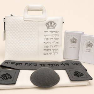 סט חתנים אפור האש שלי תוקד עד ביאת המשיח