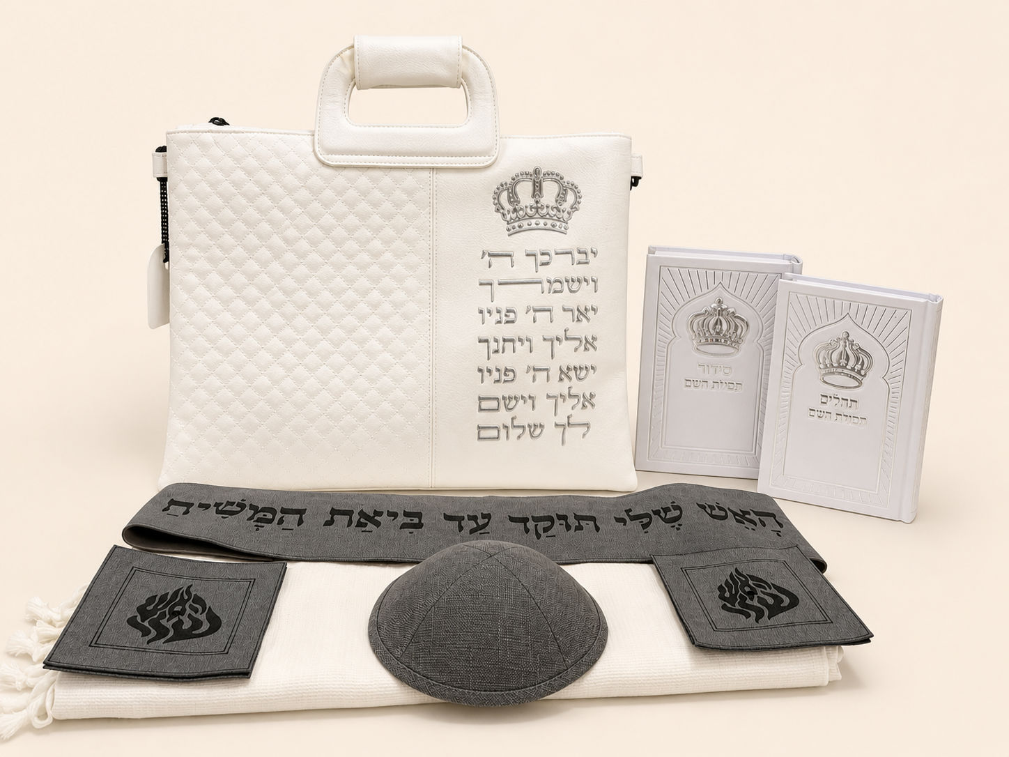 סט חתנים אפור האש שלי תוקד עד ביאת המשיח